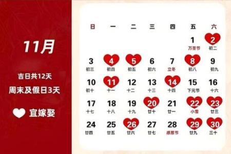 结婚吉日10月18 结婚吉日10月份那天为好？