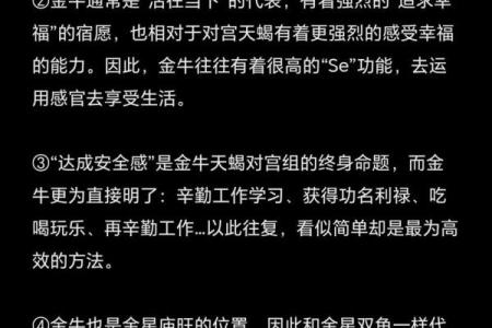 金牛是金星掌控下的星座吗