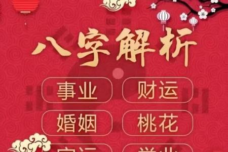 八字准么