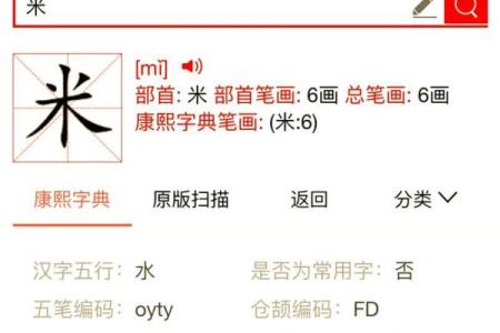 米姓男孩名字大全-米姓男孩起名字大全-米姓名字大全姓名