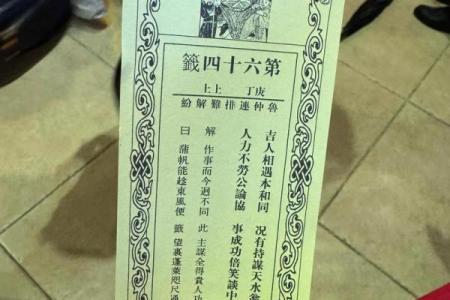 侯王灵签对照表