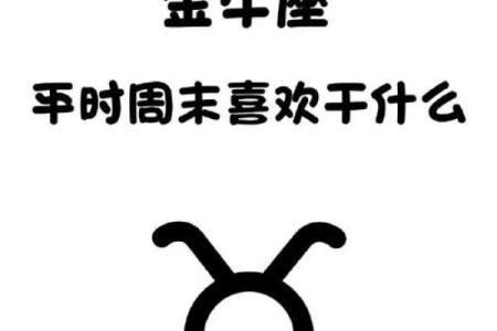 最懂金牛座的三大星座 哪三大星座最懂金牛座