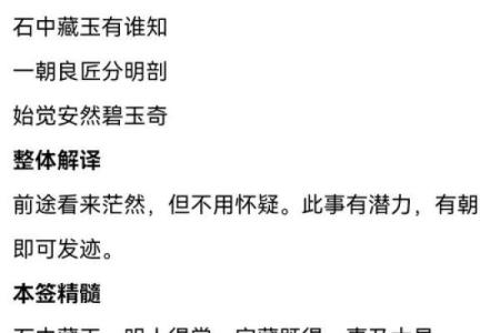 观音灵签42签解释事业