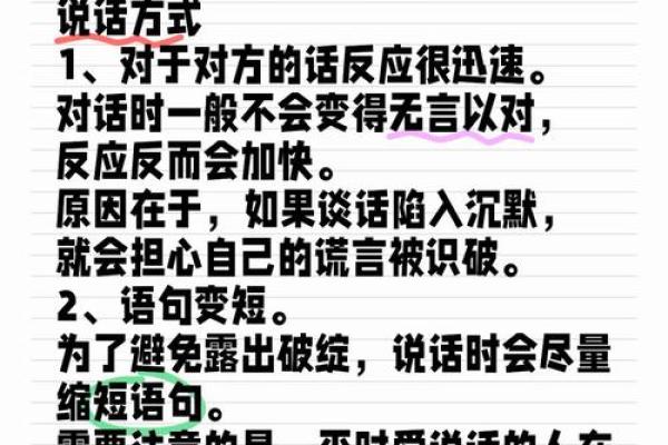 哪一种血型的人最擅长撒谎
