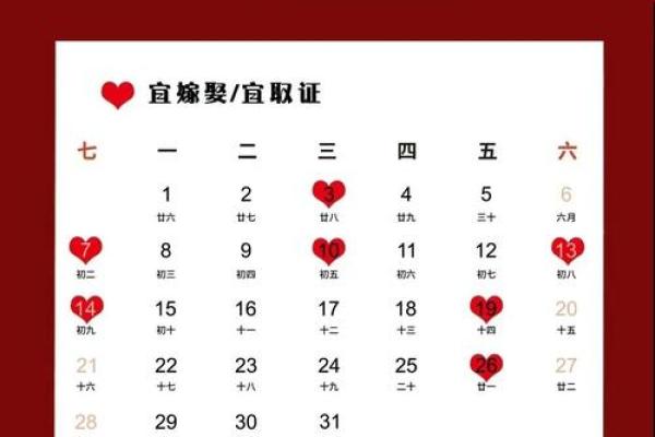 2024年元旦可以登记结婚吗 文定大吉的领证吉日