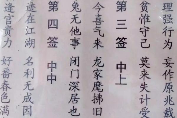 观音灵签第65签怎么破解