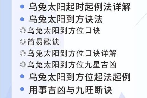 今天日出方位查询吉凶图