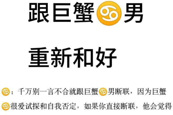 哪个星座能降服巨蟹男 哪个星座男最疼巨蟹女