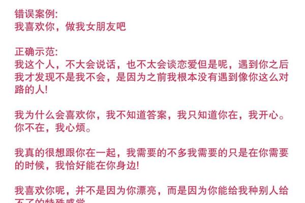 姓名配对表白情话怎么说 姓名配对爱情关系？