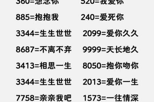姓名配对表白情话怎么说 姓名配对爱情关系？
