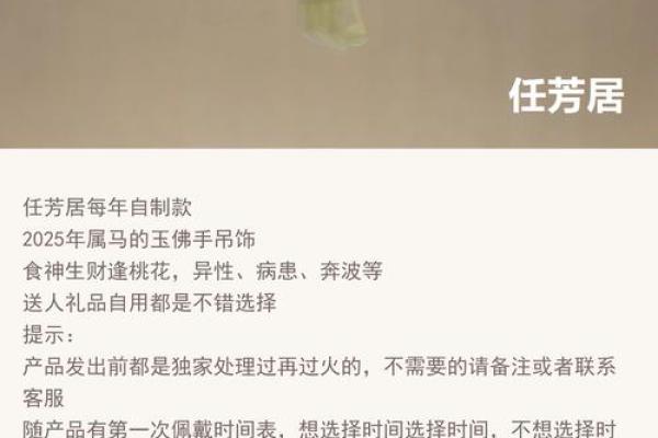 佛祖灵签第35属马