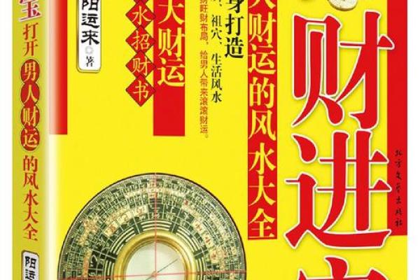 商业风水：店铺风水旺财运九招