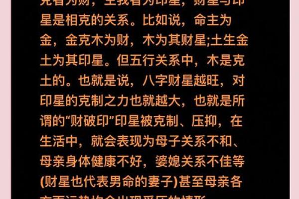 八字财星查询表