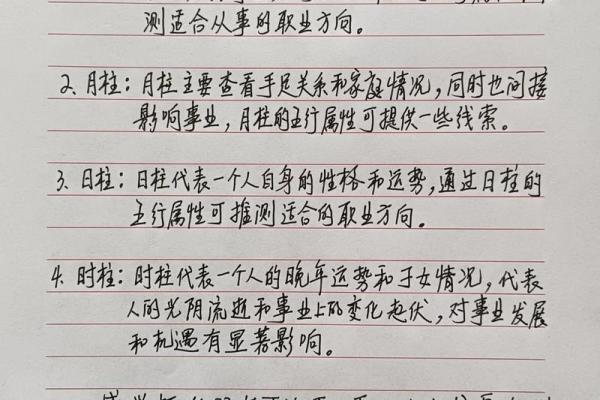 八字中时柱的含义 八字时柱有什么寓意