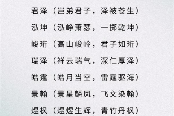 2019年6月26号寅时出生的男孩起名时要注意什么姓名