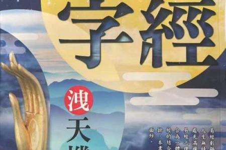 何为风水？讲诉风水最大的天机