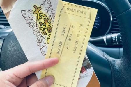 吕祖灵签69签求解
