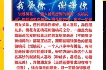 八字看婚姻：容易被烂桃花影响的女命八字