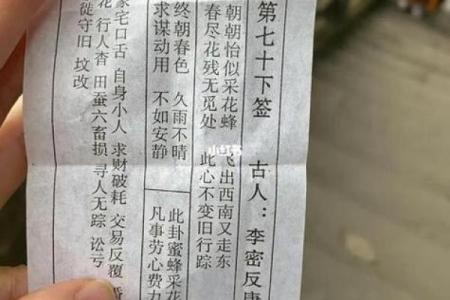 观音灵签第十三解签全解