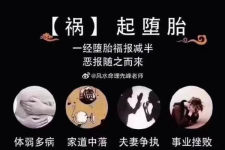算命说身上有婴灵会一直倒霉 这才是最佳化解方