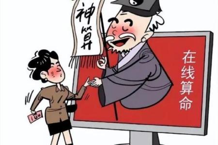 一个账号算命一个账号助攻 女子充“大师”骗了朋友近5万