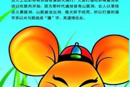 属鼠是哪一年出生的 属鼠的男孩出生吉日