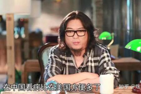 高晓松街头算命