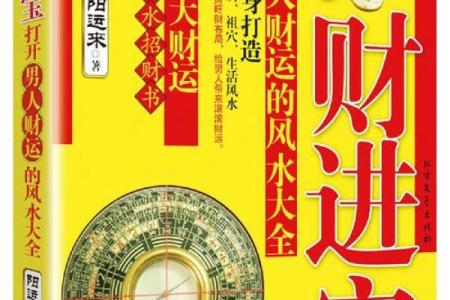 商业风水：店铺风水旺财运九招