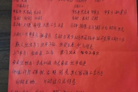 结婚吉日的选择，一定要精确到年月日