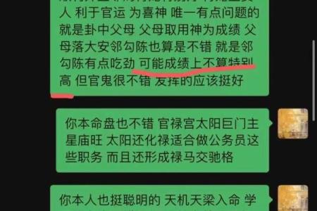 考试上岸紫薇斗数