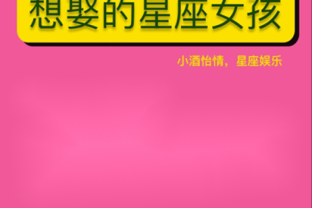 12星座男人到底都把心交给了谁