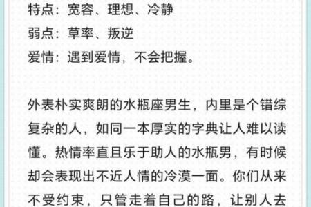 什么星座男最宠水瓶女 最宠水瓶女的星座