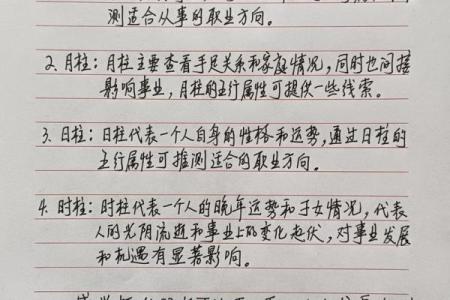 八字中时柱的含义 八字时柱有什么寓意