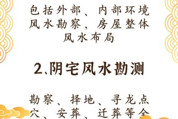 家宅风水，到底和什么因素有关