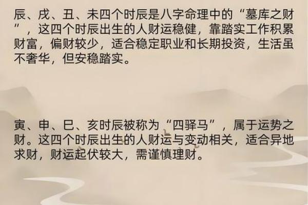 八字里蕴含着你的财运
