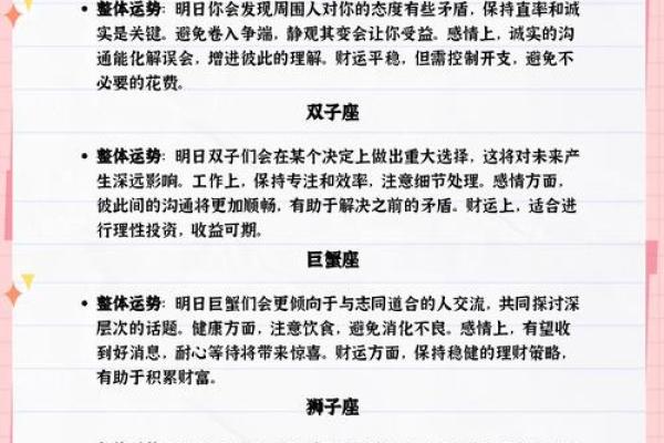 今年七月星座运势