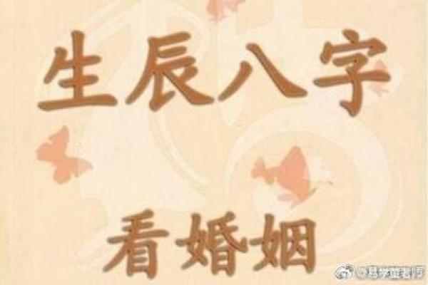 八字分析：易成小三的女命