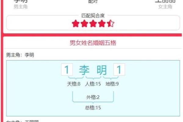 姓名配对分数多少分算高 姓名配对100%？