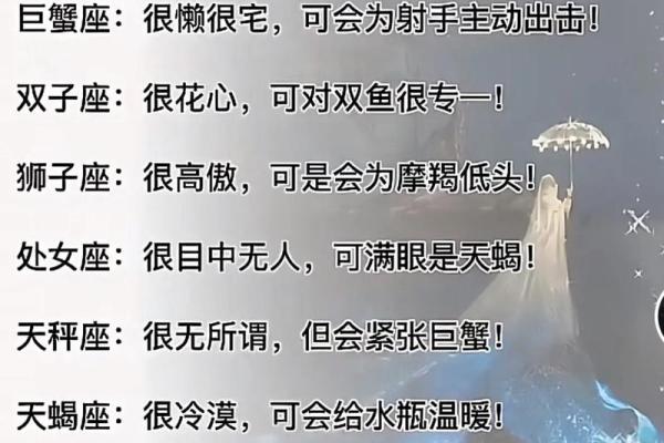 摩羯男偏爱哪类星座女生多