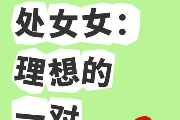 摩羯男偏爱哪类星座女生多