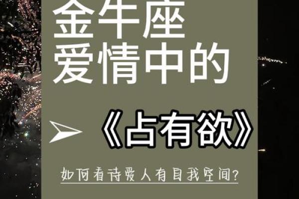 敢追摩羯女的星座 性格沉稳的金牛座