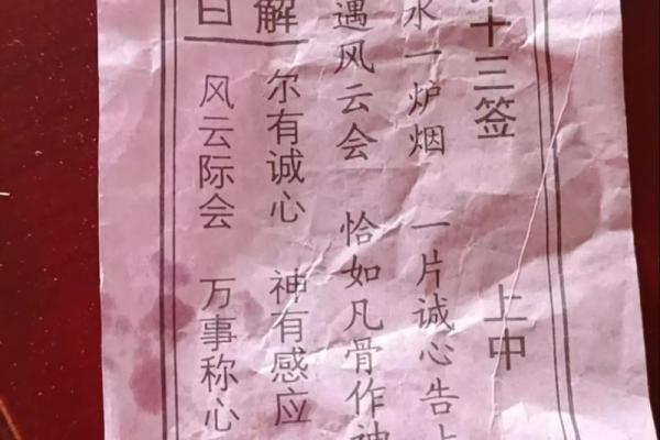 天后灵签第19签