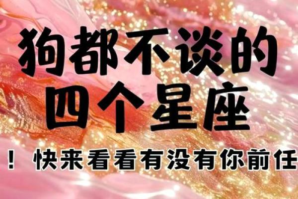 性冷淡排名前三的星座  特立独行毫无欲望
