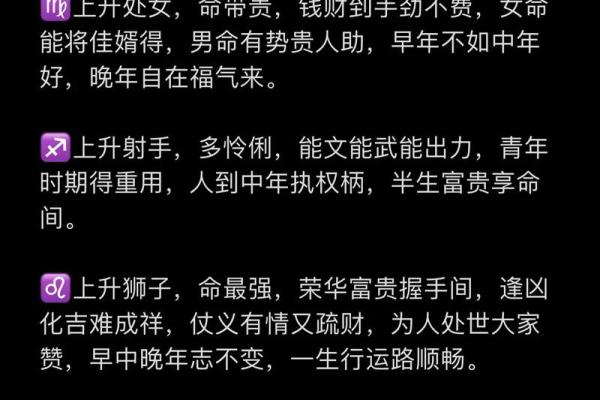 上升星座天蝎和太阳星座天蝎配吗男