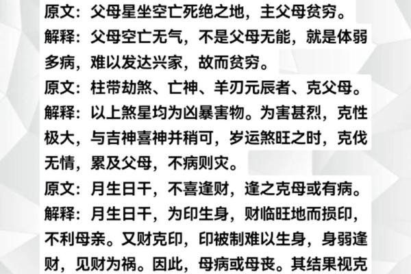 周易八字免费算命