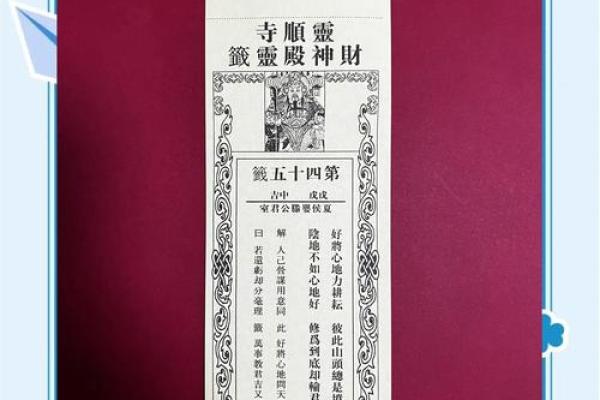 吕祖灵签45签解签详解