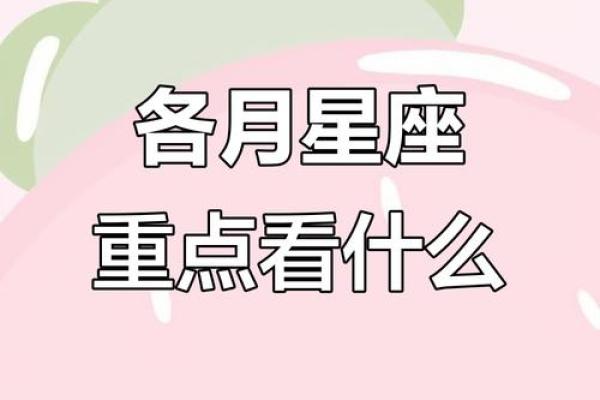 判答2024星座3月运势
