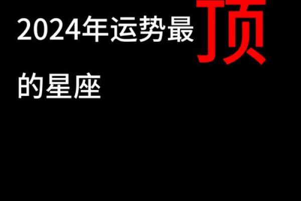 判答2024星座3月运势