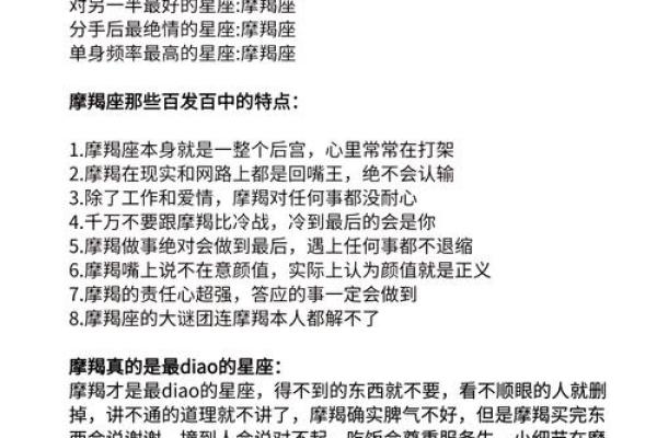 摩羯女跟哪个星座男的最配
