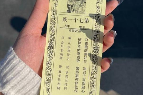 灵顺寺83解签
